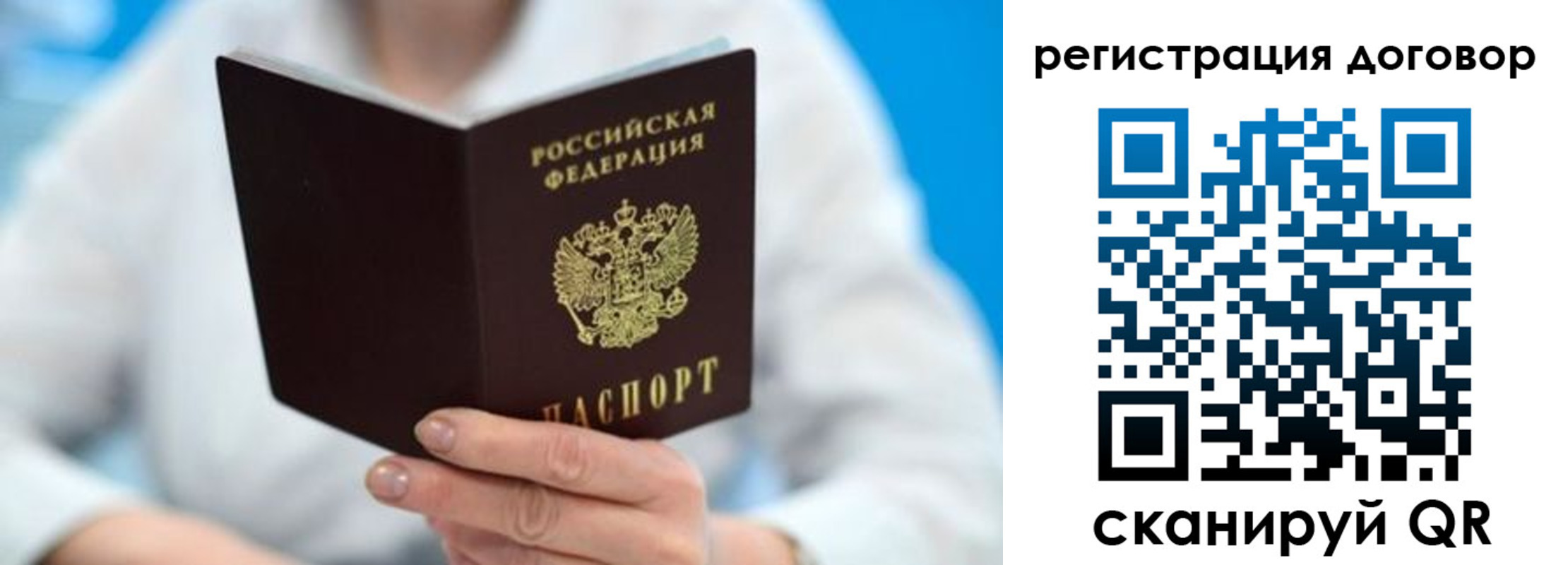 прописка для военкомата в Сясьстрое