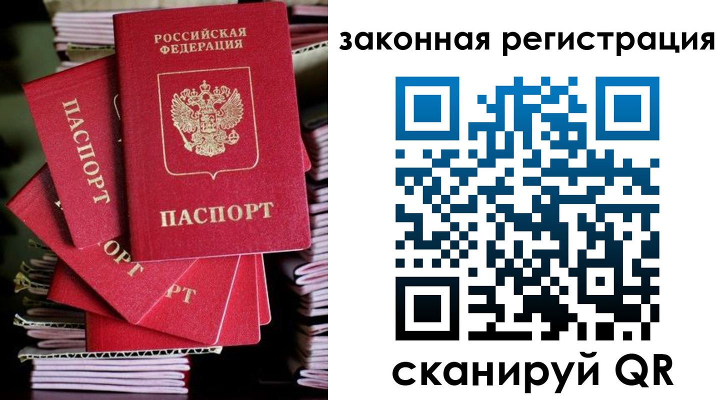 регистрация в Сясьстрое