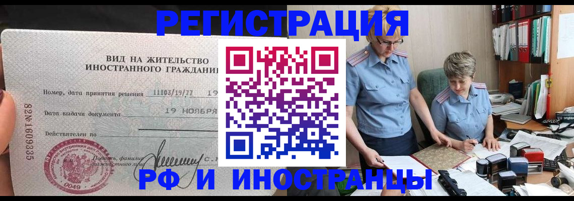 прописка для работы в Сясьстрое