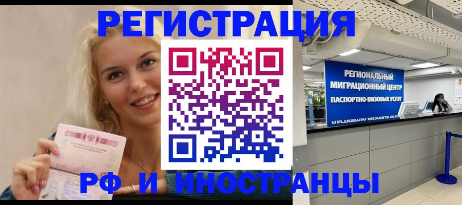 прописка ребенка в Сясьстрое