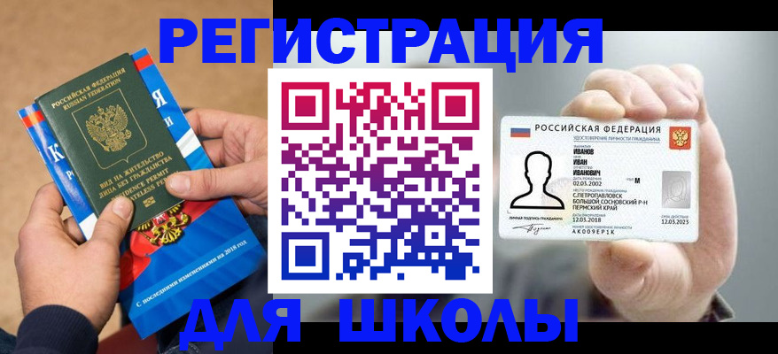 прописка в квартире в Сясьстрое